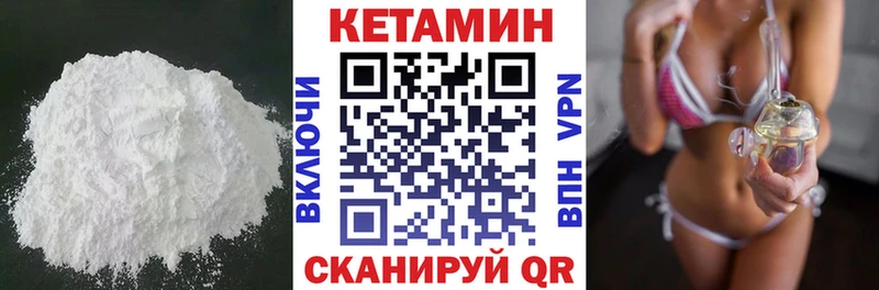 Кетамин VHQ  гидра зеркало  Малмыж 