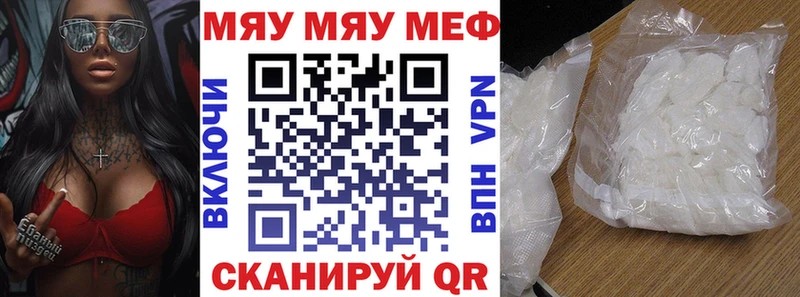 Мефедрон мяу мяу  Малмыж 